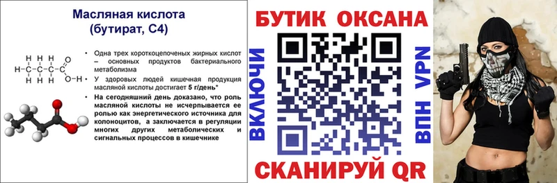 БУТИРАТ оксибутират купить Старый Крым