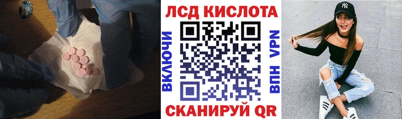 ЛСД экстази кислота  Старый Крым 