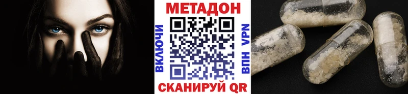 кракен ТОР  Старый Крым  МЕТАДОН мёд  купить закладку 