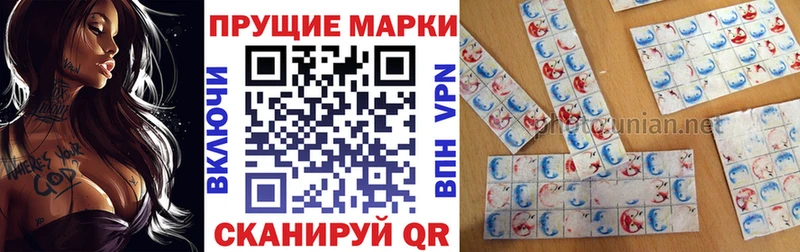 купить   Старый Крым  Наркотические марки 1,8мг 